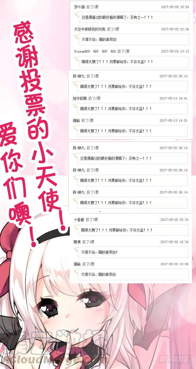 《咖啡店的魔女》我的使魔 第53页