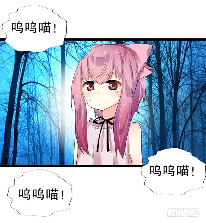 《咖啡店的魔女》我的使魔 第2页