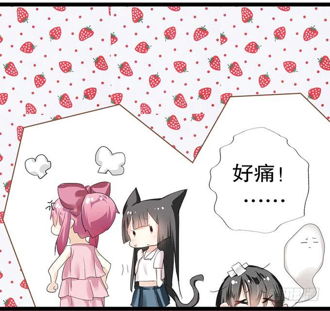 《咖啡店的魔女》我的使魔 第50页