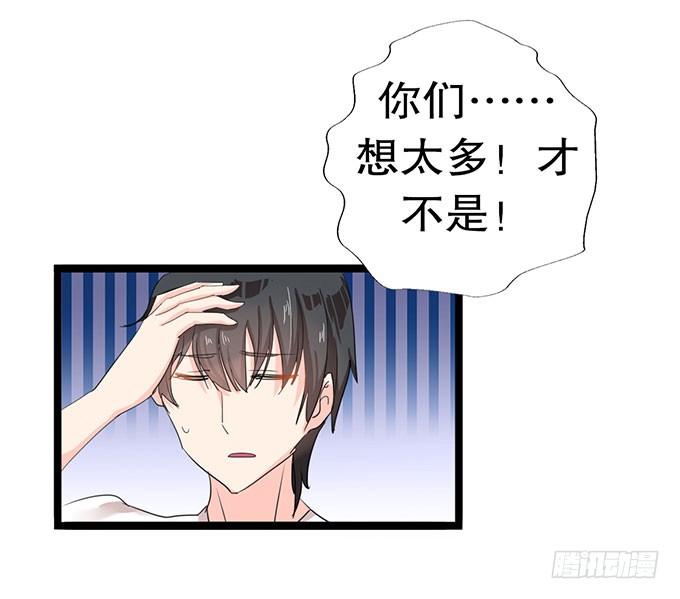 《咖啡店的魔女》你带来了灾难！ 第36页