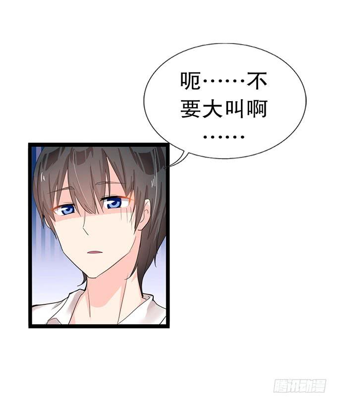 《咖啡店的魔女》你带来了灾难！ 第32页