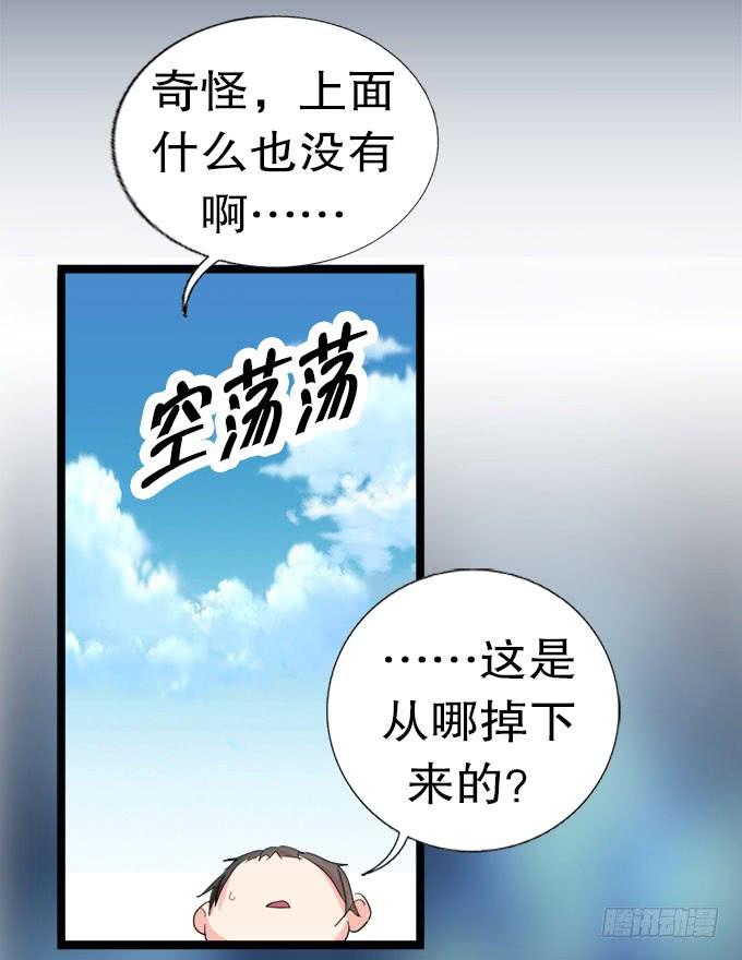 《咖啡店的魔女》你带来了灾难！ 第44页