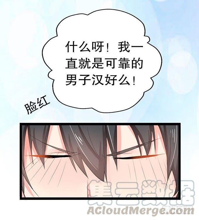 《咖啡店的魔女》你带来了灾难！ 第13页