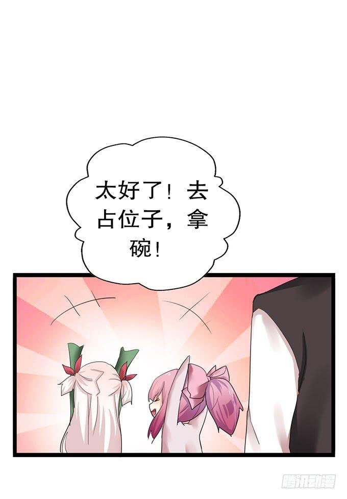 《咖啡店的魔女》你带来了灾难！ 第19页