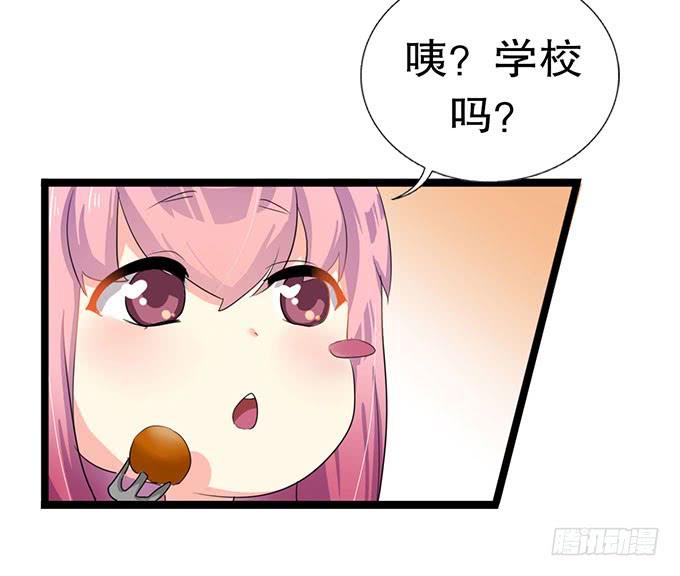 《咖啡店的魔女》你带来了灾难！ 第23页