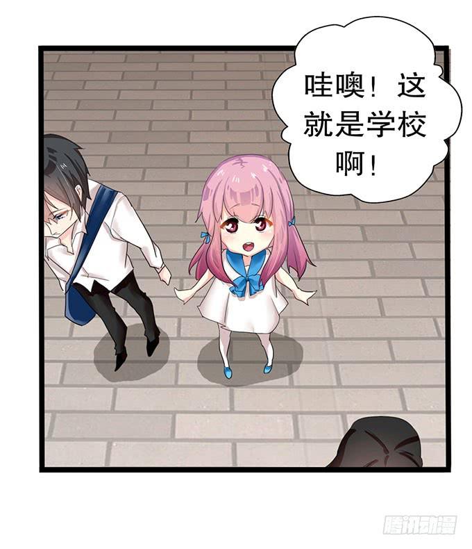 《咖啡店的魔女》你带来了灾难！ 第31页