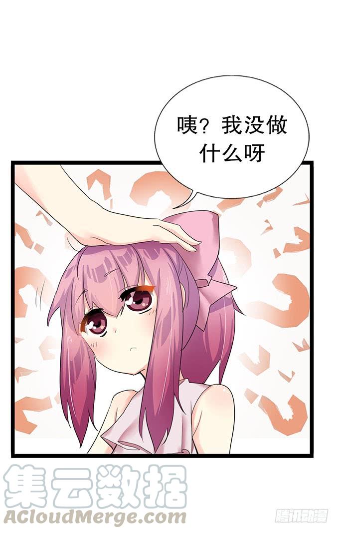 《咖啡店的魔女》你带来了灾难！ 第17页