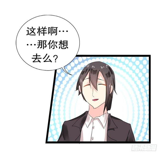 《咖啡店的魔女》你带来了灾难！ 第26页