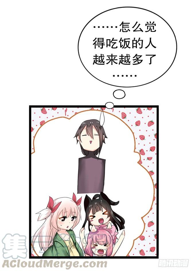 《咖啡店的魔女》你带来了灾难！ 第21页