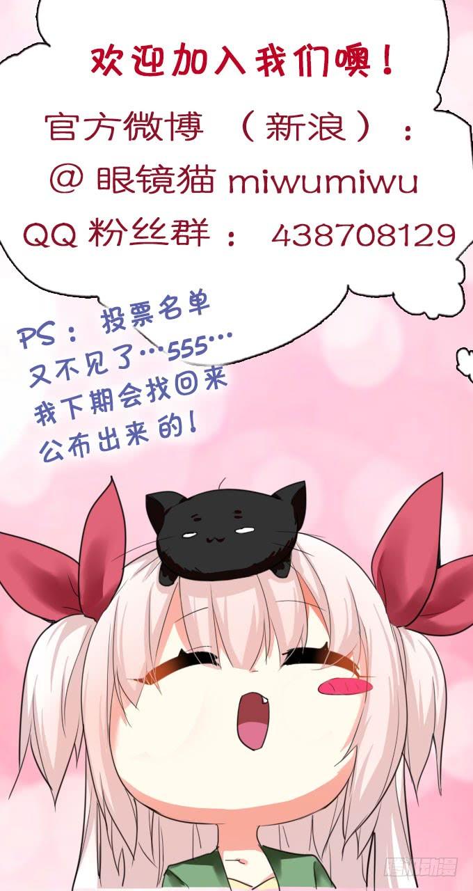 《咖啡店的魔女》你带来了灾难！ 第50页