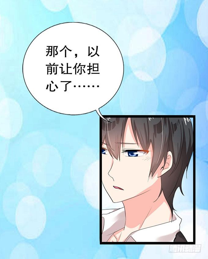 《咖啡店的魔女》你带来了灾难！ 第11页