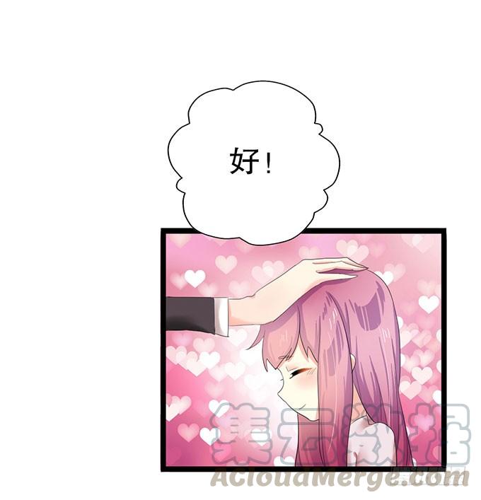 《咖啡店的魔女》你带来了灾难！ 第29页