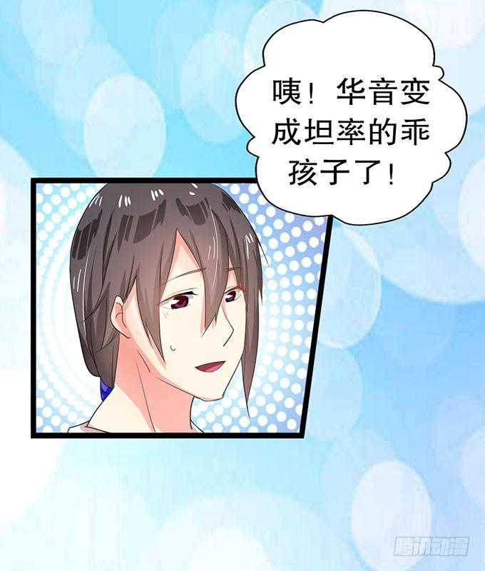 《咖啡店的魔女》你带来了灾难！ 第12页