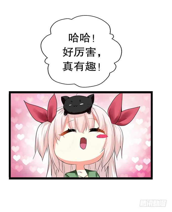 《咖啡店的魔女》你带来了灾难！ 第8页