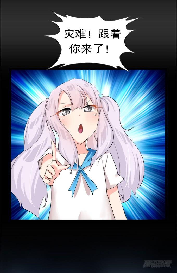 《咖啡店的魔女》你带来了灾难！ 第47页