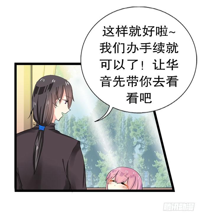 《咖啡店的魔女》你带来了灾难！ 第28页
