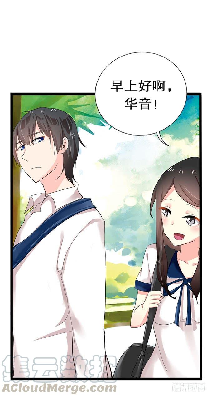 《咖啡店的魔女》你带来了灾难！ 第33页