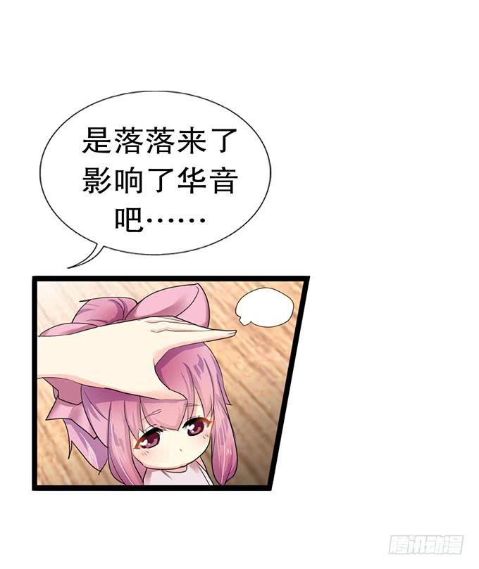 《咖啡店的魔女》你带来了灾难！ 第16页