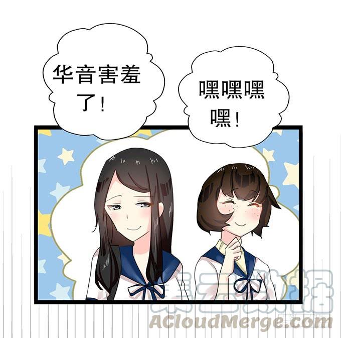 《咖啡店的魔女》你带来了灾难！ 第37页
