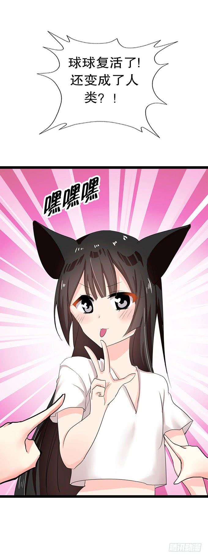 《咖啡店的魔女》你带来了灾难！ 第4页