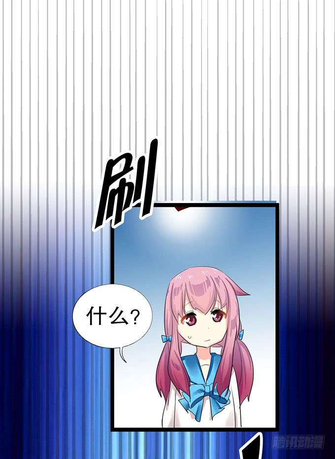 《咖啡店的魔女》你带来了灾难！ 第38页