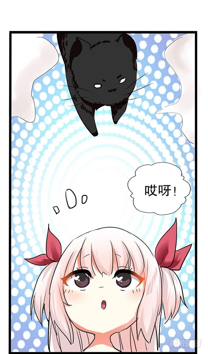《咖啡店的魔女》你带来了灾难！ 第7页