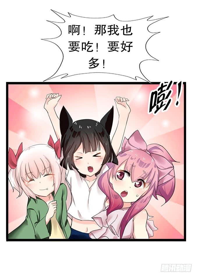 《咖啡店的魔女》你带来了灾难！ 第20页