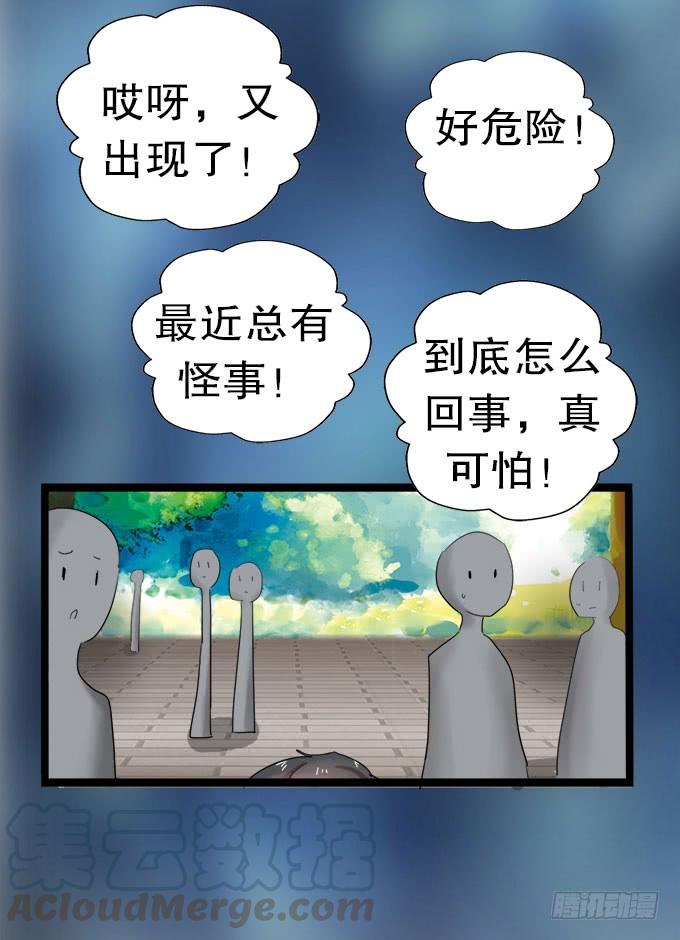 《咖啡店的魔女》你带来了灾难！ 第45页