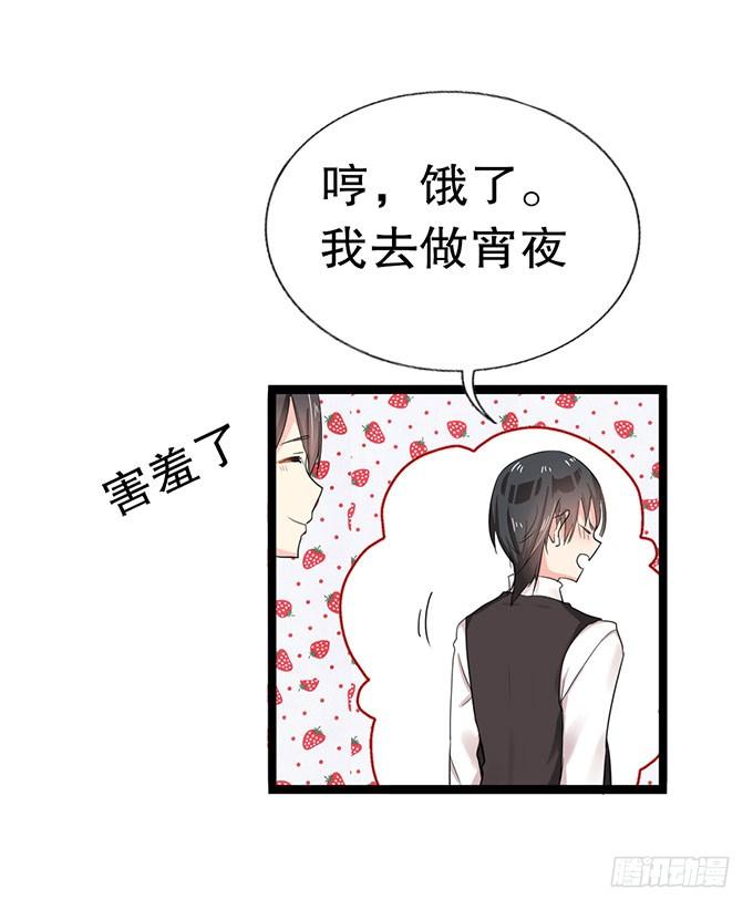 《咖啡店的魔女》你带来了灾难！ 第15页