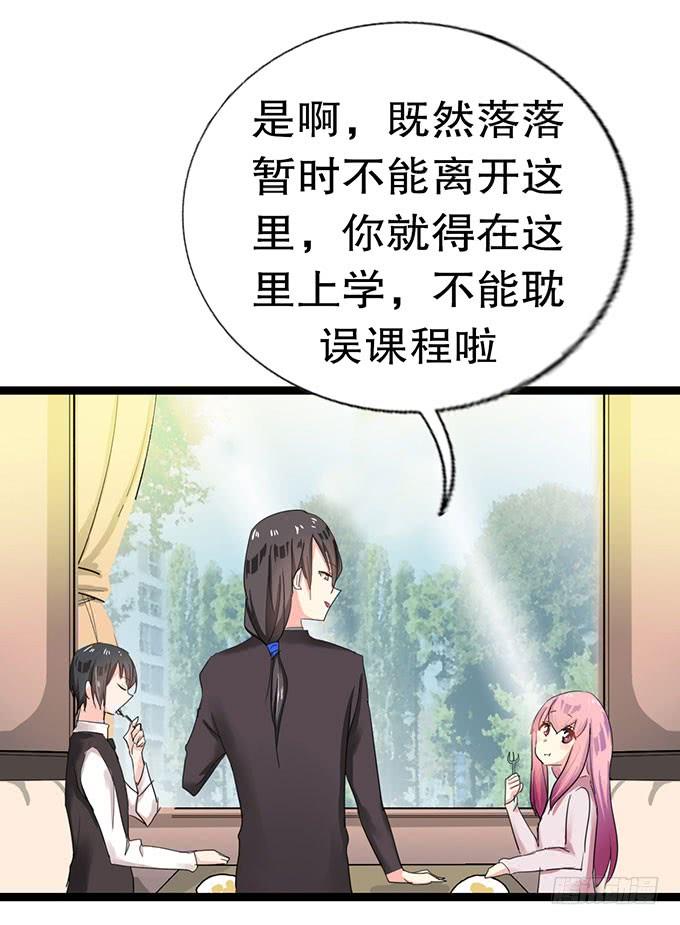 《咖啡店的魔女》你带来了灾难！ 第24页