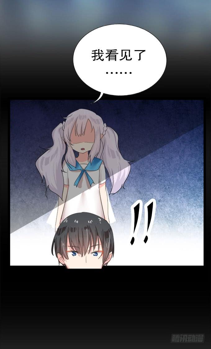 《咖啡店的魔女》你带来了灾难！ 第46页