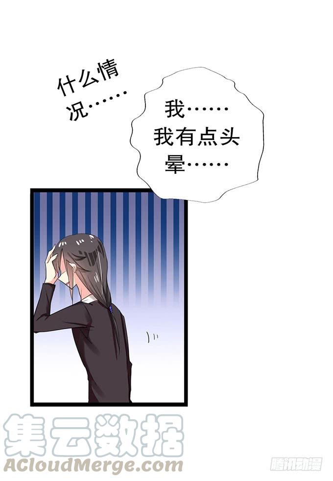 《咖啡店的魔女》你带来了灾难！ 第9页