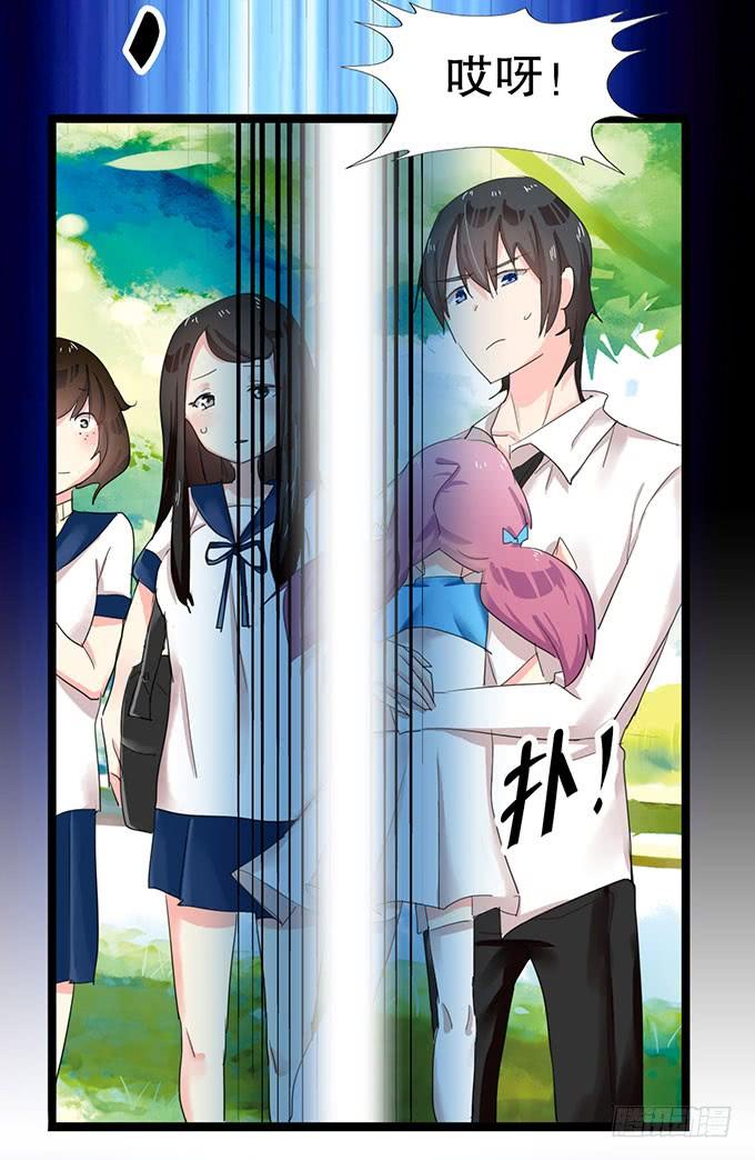 《咖啡店的魔女》你带来了灾难！ 第42页