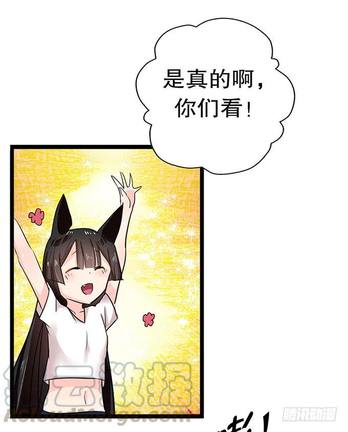 《咖啡店的魔女》你带来了灾难！ 第5页