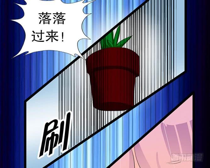 《咖啡店的魔女》你带来了灾难！ 第40页