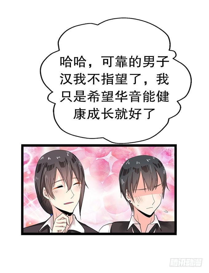 《咖啡店的魔女》你带来了灾难！ 第14页