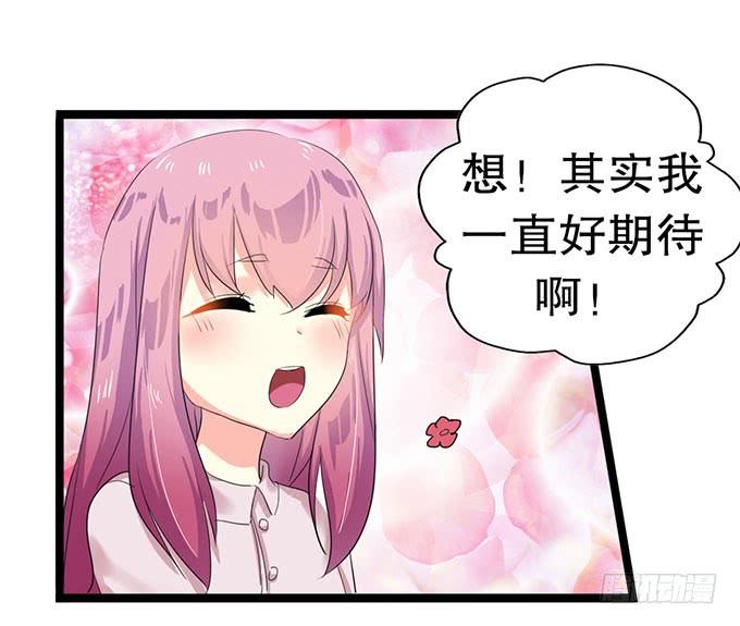 《咖啡店的魔女》你带来了灾难！ 第27页