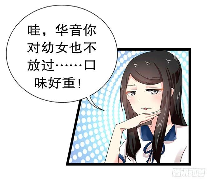 《咖啡店的魔女》你带来了灾难！ 第35页