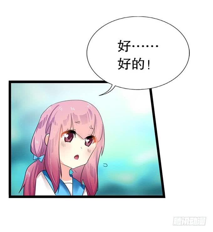 《咖啡店的魔女》学校是个危险的地方！ 第12页