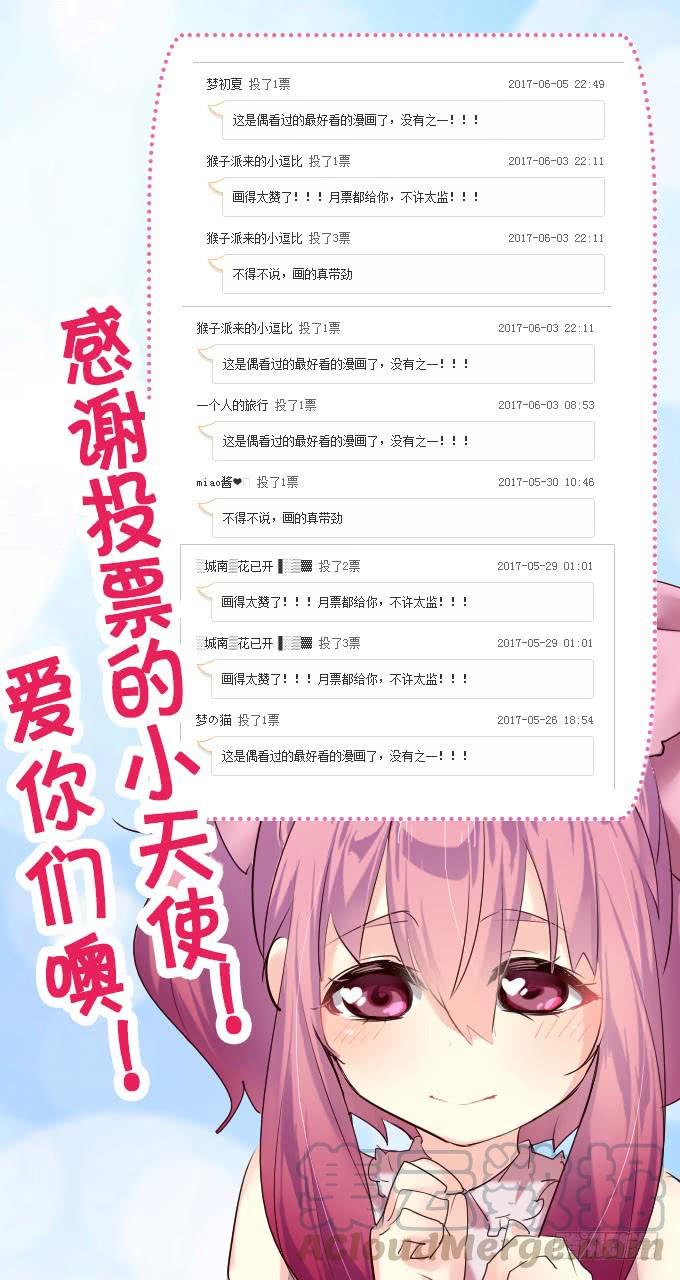 《咖啡店的魔女》学校是个危险的地方！ 第53页