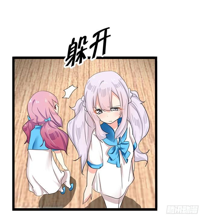 《咖啡店的魔女》学校是个危险的地方！ 第43页