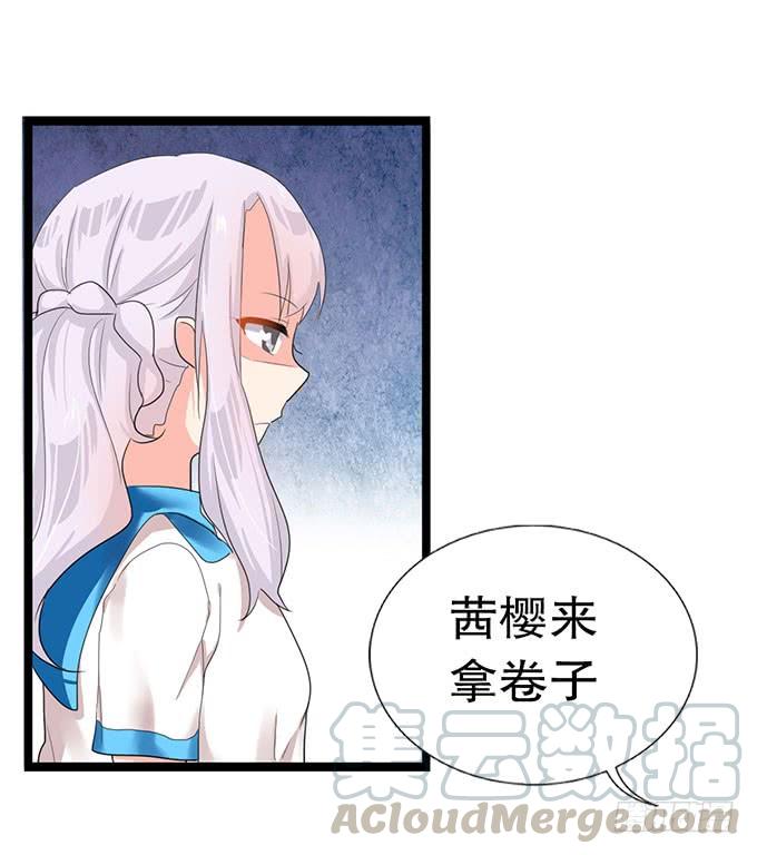 《咖啡店的魔女》学校是个危险的地方！ 第33页