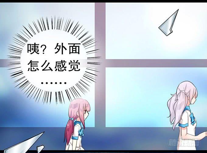《咖啡店的魔女》学校是个危险的地方！ 第46页