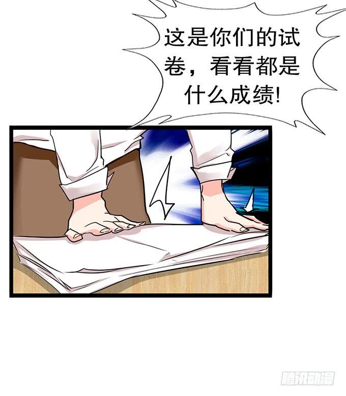 《咖啡店的魔女》学校是个危险的地方！ 第28页