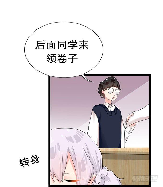 《咖啡店的魔女》学校是个危险的地方！ 第36页