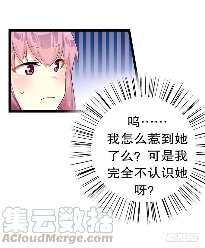 《咖啡店的魔女》学校是个危险的地方！ 第45页