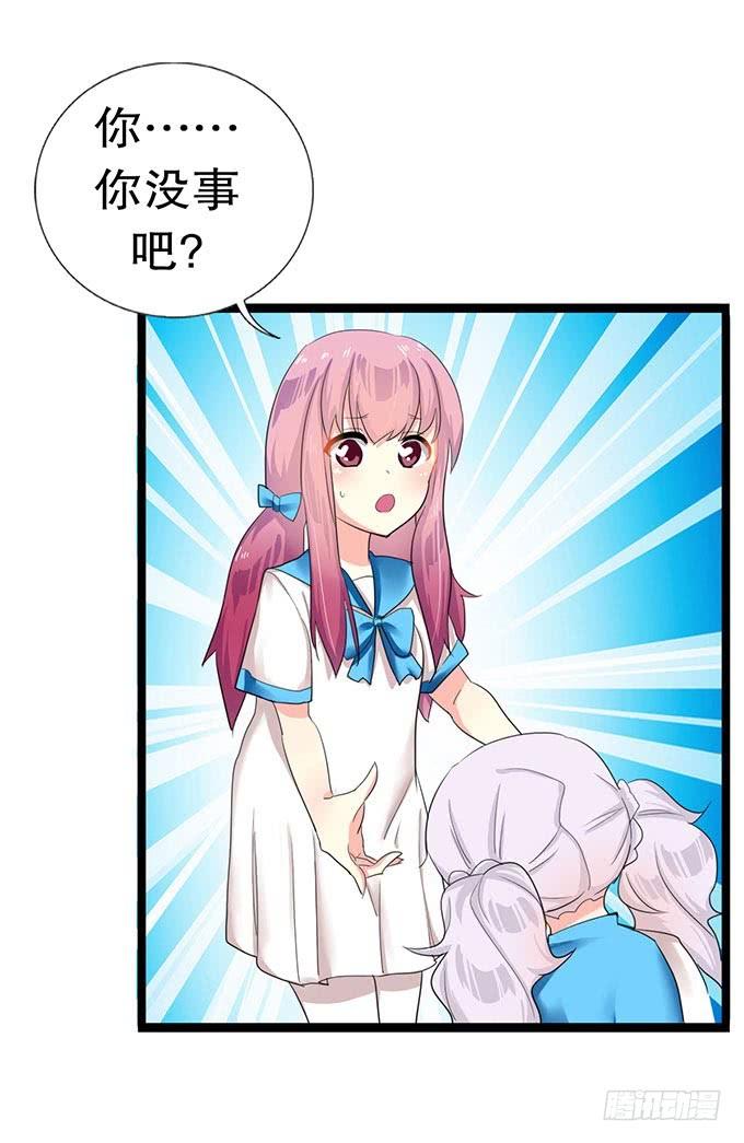 《咖啡店的魔女》学校是个危险的地方！ 第42页