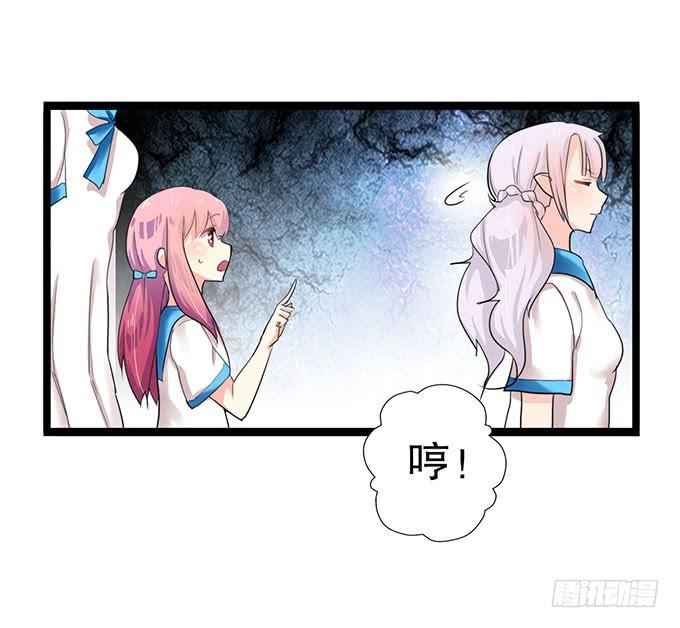 《咖啡店的魔女》学校是个危险的地方！ 第22页