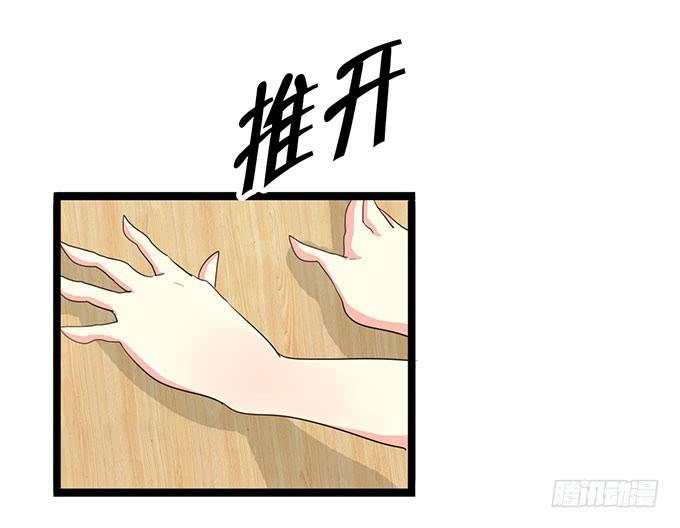 《咖啡店的魔女》学校是个危险的地方！ 第14页