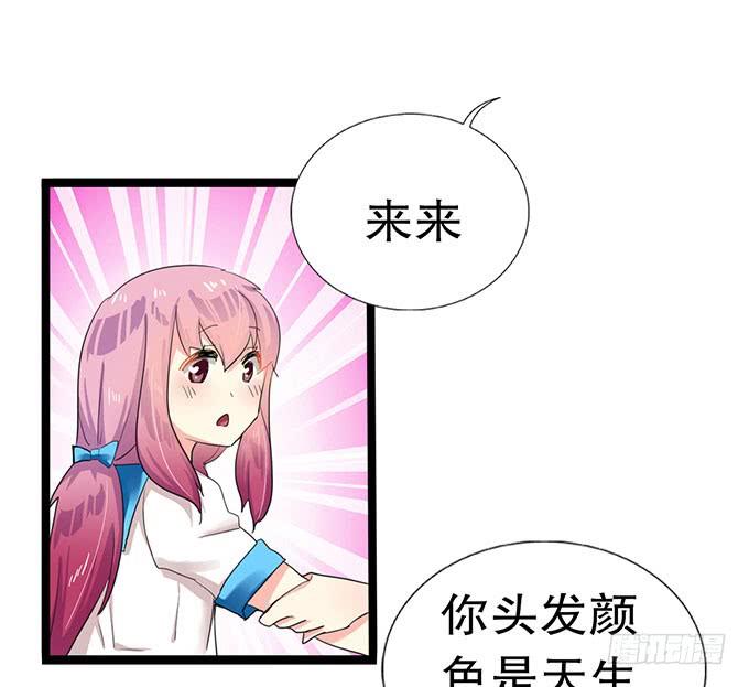 《咖啡店的魔女》学校是个危险的地方！ 第18页